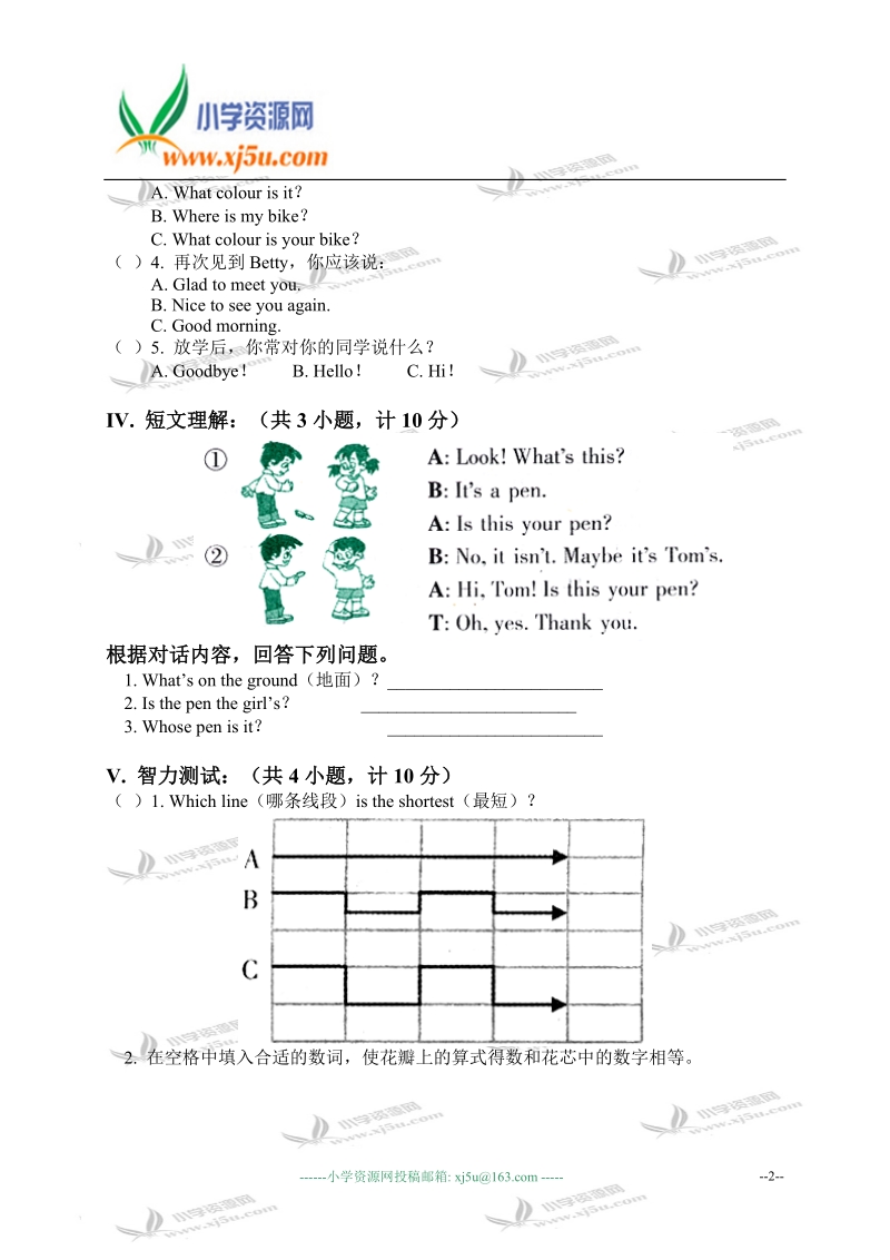 外研版（一起）三年级英语下册 module 6 unit 2 练习题.doc_第2页