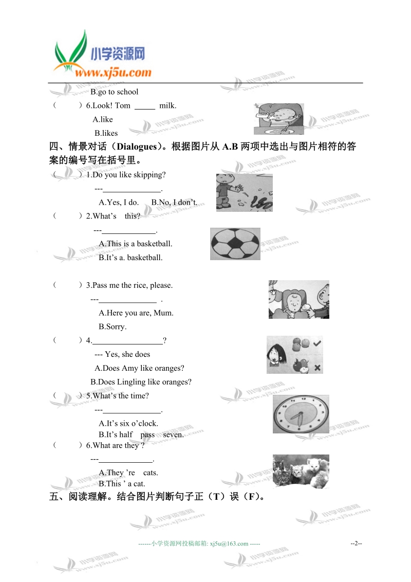 外研版（三起）三年级英语下册期中质量检测试题.doc_第2页