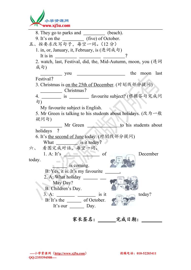 牛津译林（一起）六年级英语下学期第十七周练习(无答案).doc_第2页