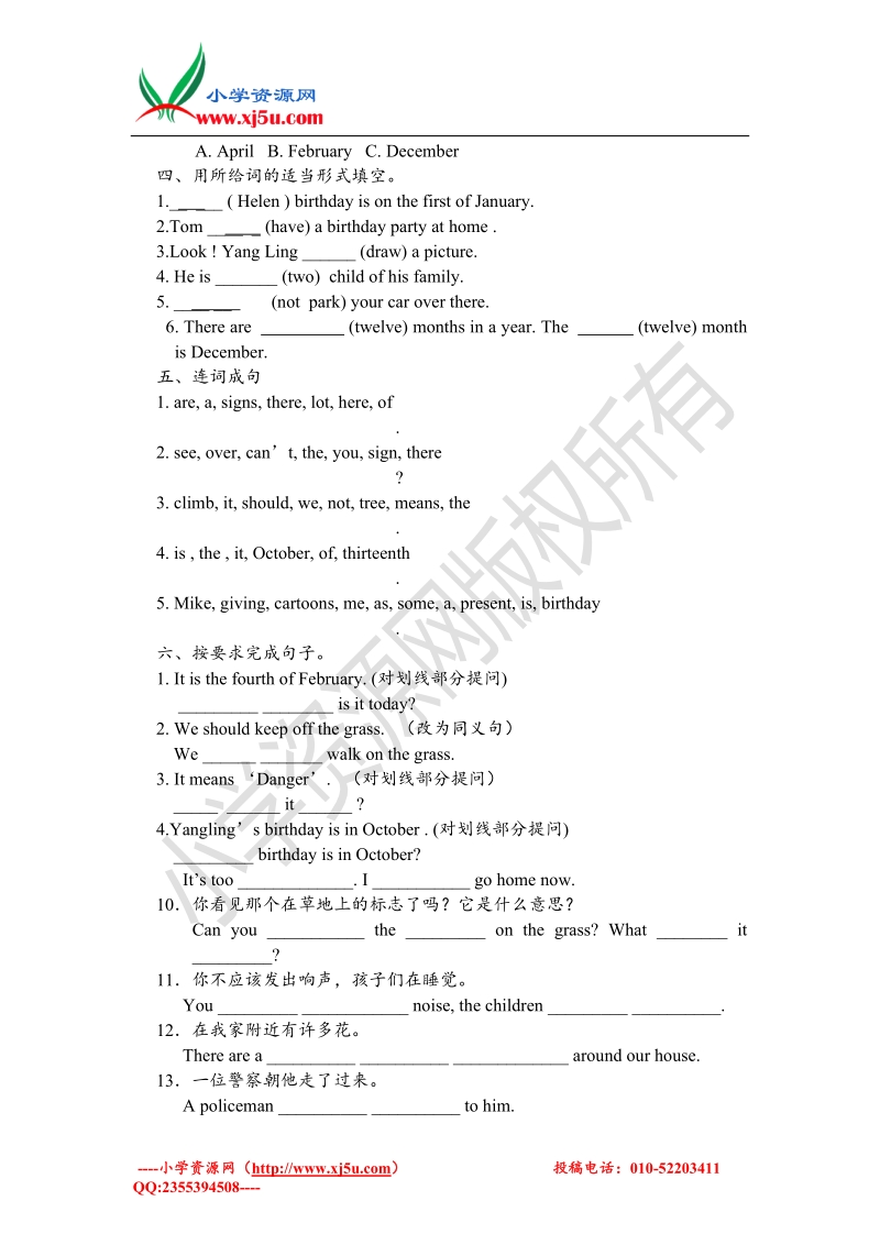 牛津译林（一起）六年级英语上学期周末试卷（无答案）（牛津版） (8).doc_第2页