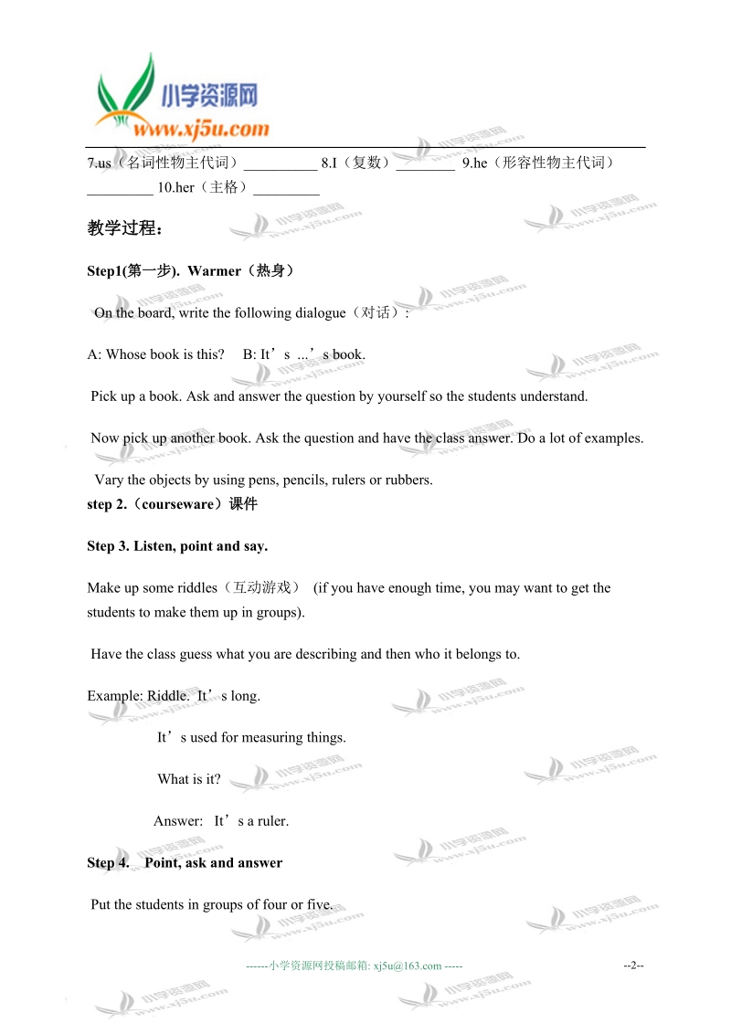 外研版（一起）五年级英语上册教案 module 5 unit 1(3).doc_第2页