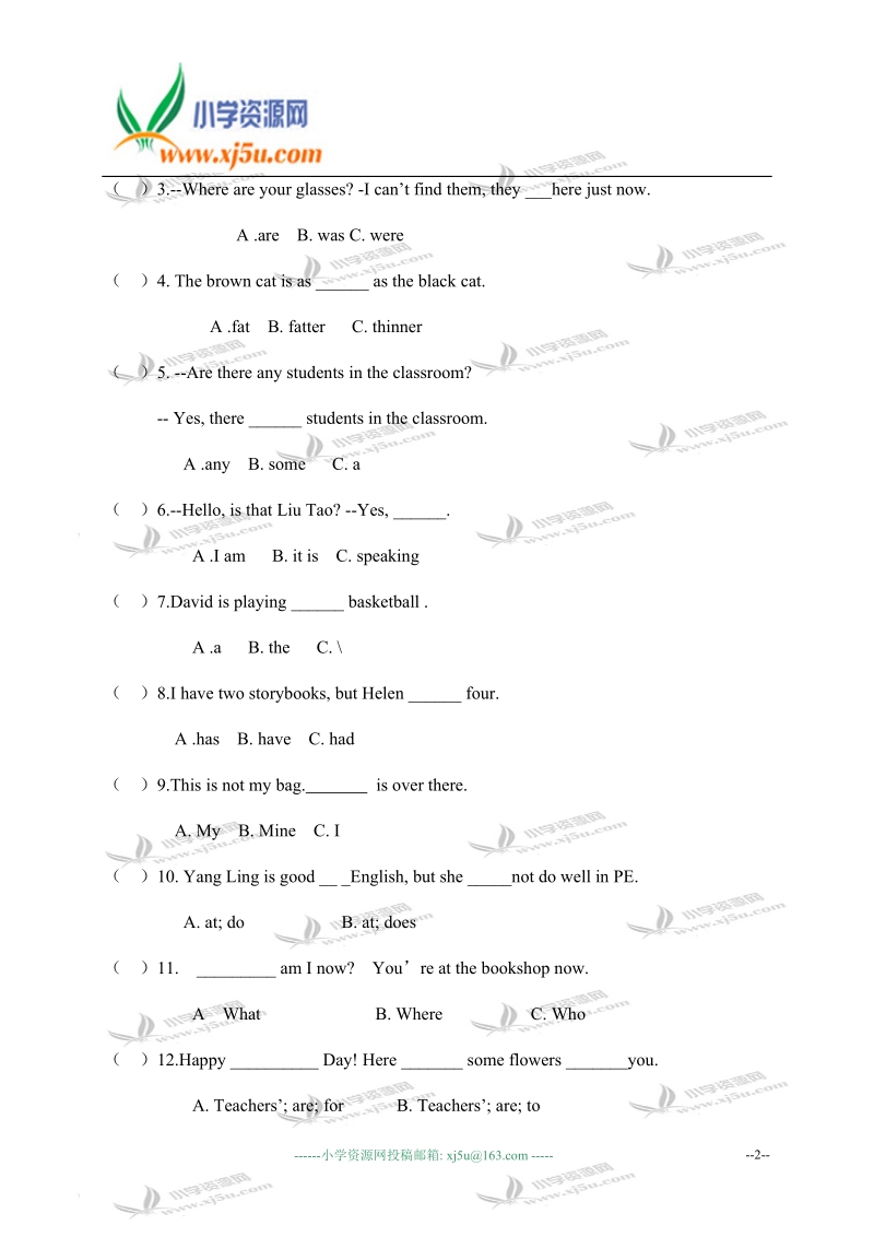 福建省东山县沃角小学六年级英语下册期末检测题.doc_第2页