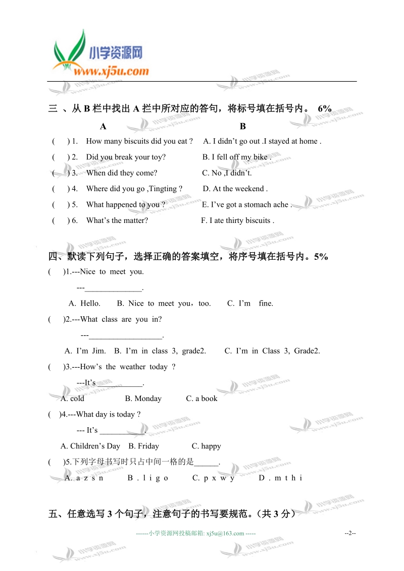 外研版（三起）四年级英语下册期末试卷 1.doc_第2页