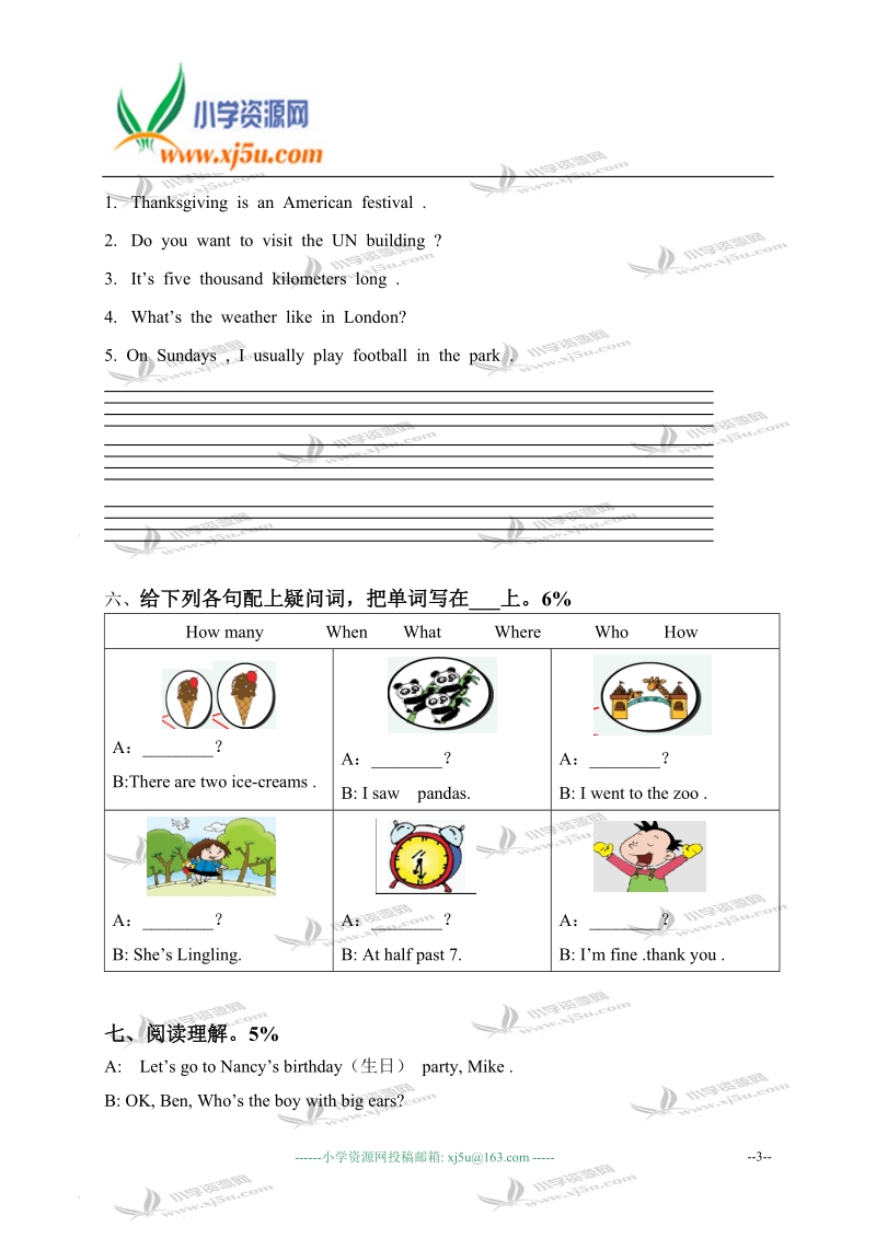 外研版（三起）四年级英语下册期末试卷 1.doc_第3页