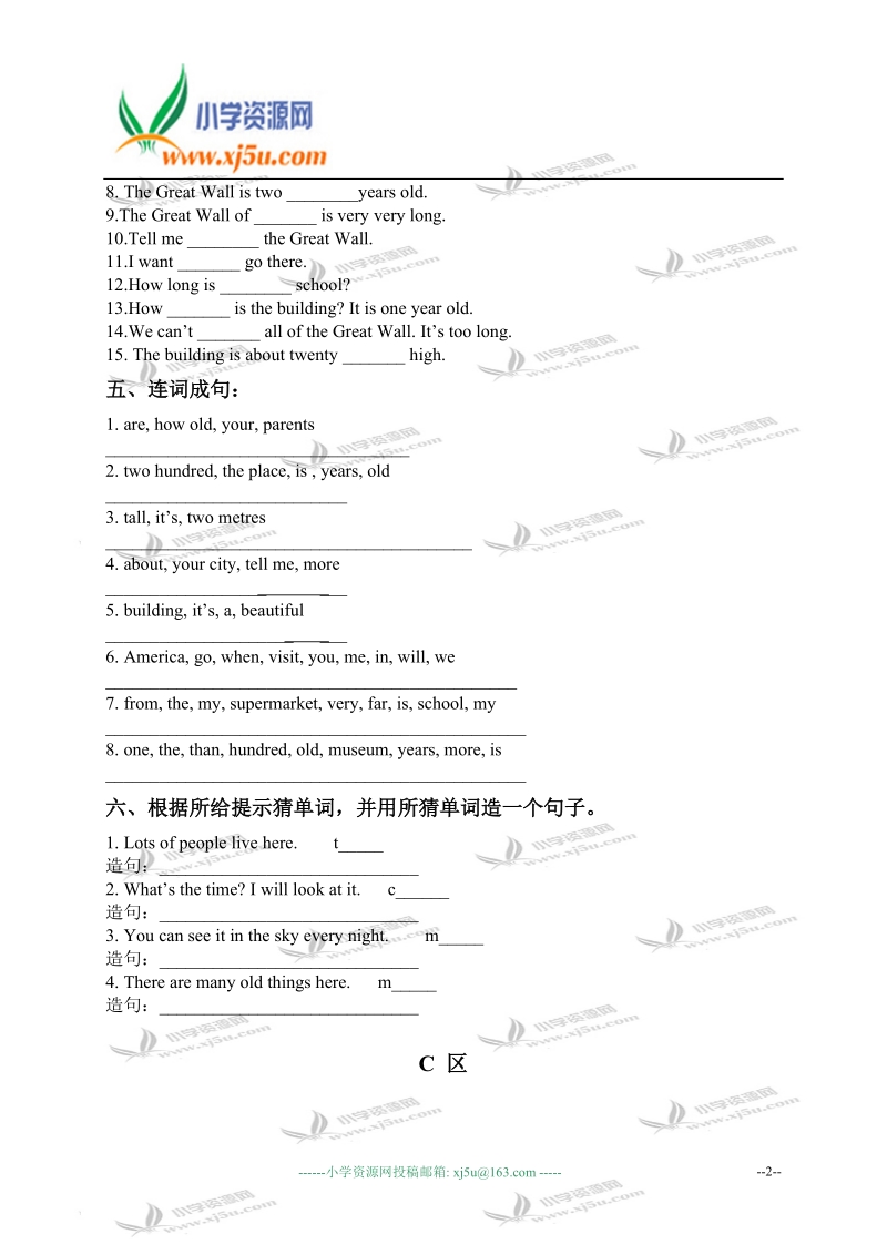 山东潍坊中新双语学校六年级英语上册 module 1 单元测试.doc_第2页