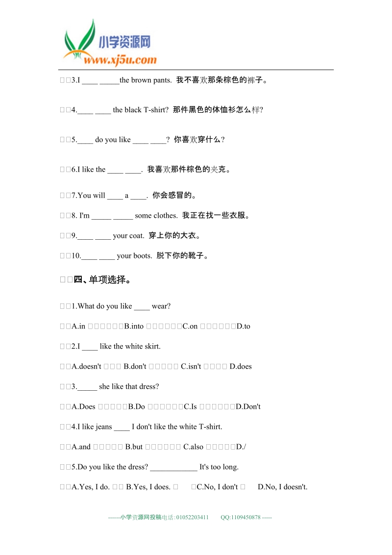 辽师大版（一起）五年级英语上册unit3单元测试.doc_第2页