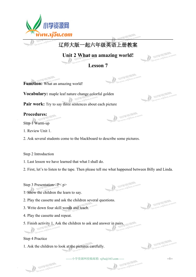 辽师大版（一起）六年级英语上册教案 unit 2 lesson 7(1).doc_第1页