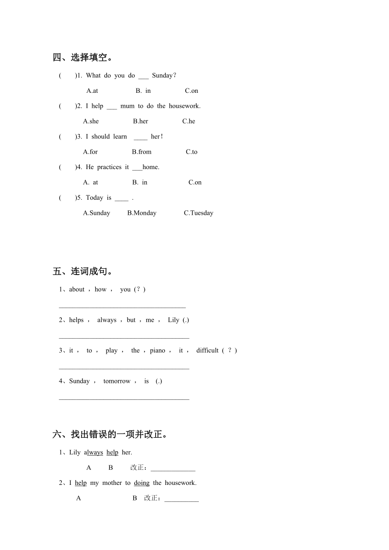 六年级上英语一课一练unit+1+i+go+to+school+at+8+o+clock.+lesson+5+同步练习3人教精通版.doc_第2页