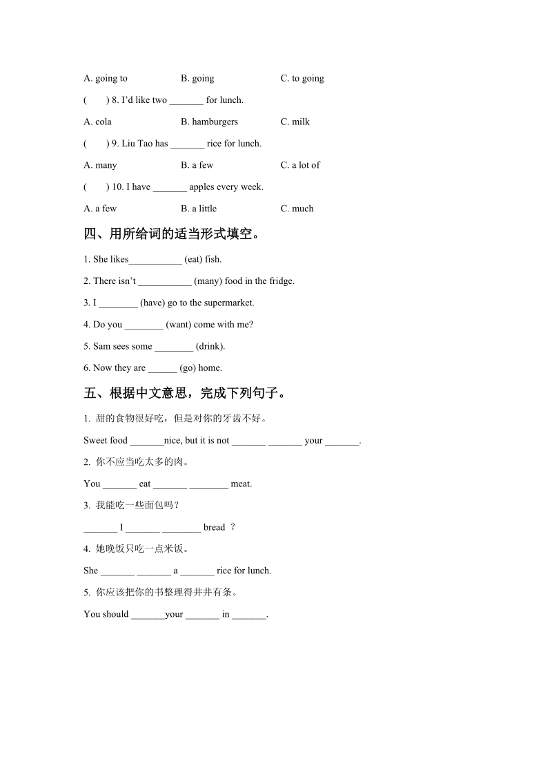 六年级下英语一课一练unit+3+a+healthy+diet+同步练习2译林版(三起).doc_第2页