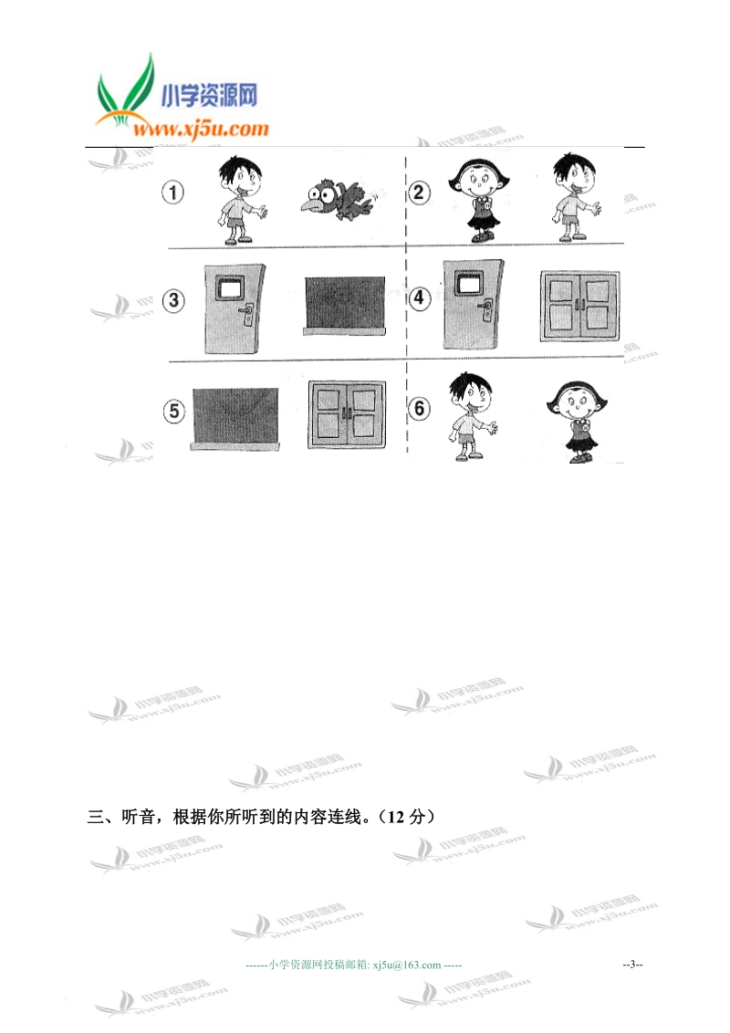 四川省泸县三年级英语上学期期末综合复习.doc_第3页