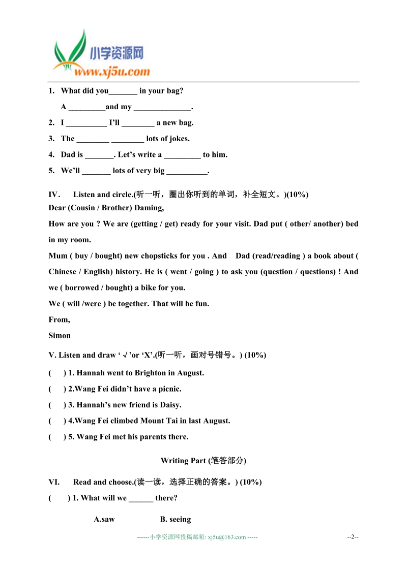 外研社(一起)五年级英语下册 综合测查题.doc_第2页