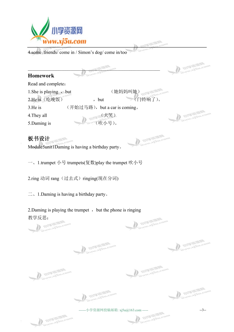 外研版（三起）六年级英语下册教学案 module 5 unit 1(3).doc_第3页