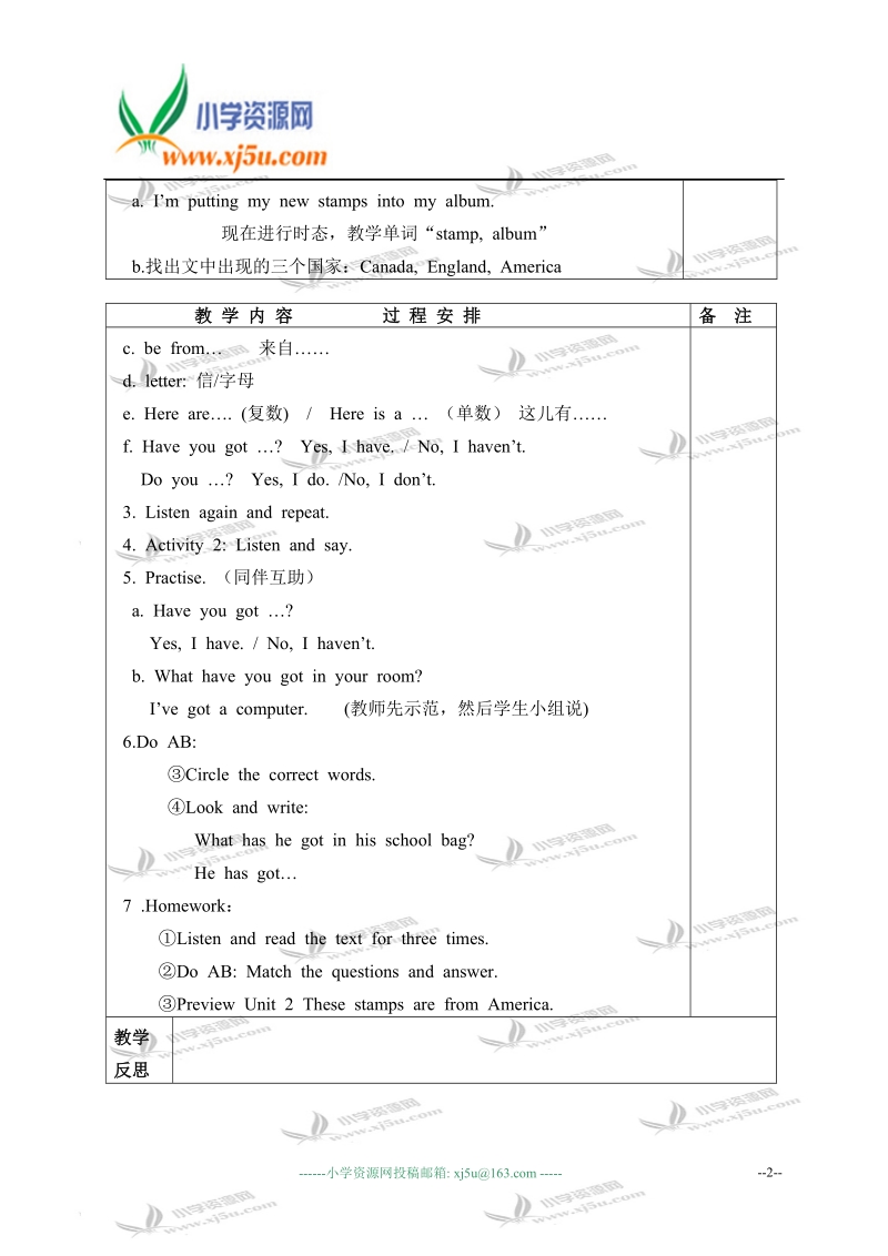 外研版（一起）六年级英语上册教案 module 3 unit 1(3).doc_第2页