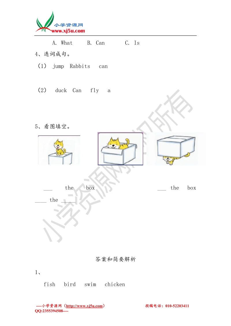 （冀教版）2016春四年级英语下册 unit 1 lesson 8《again please》习题.doc_第2页