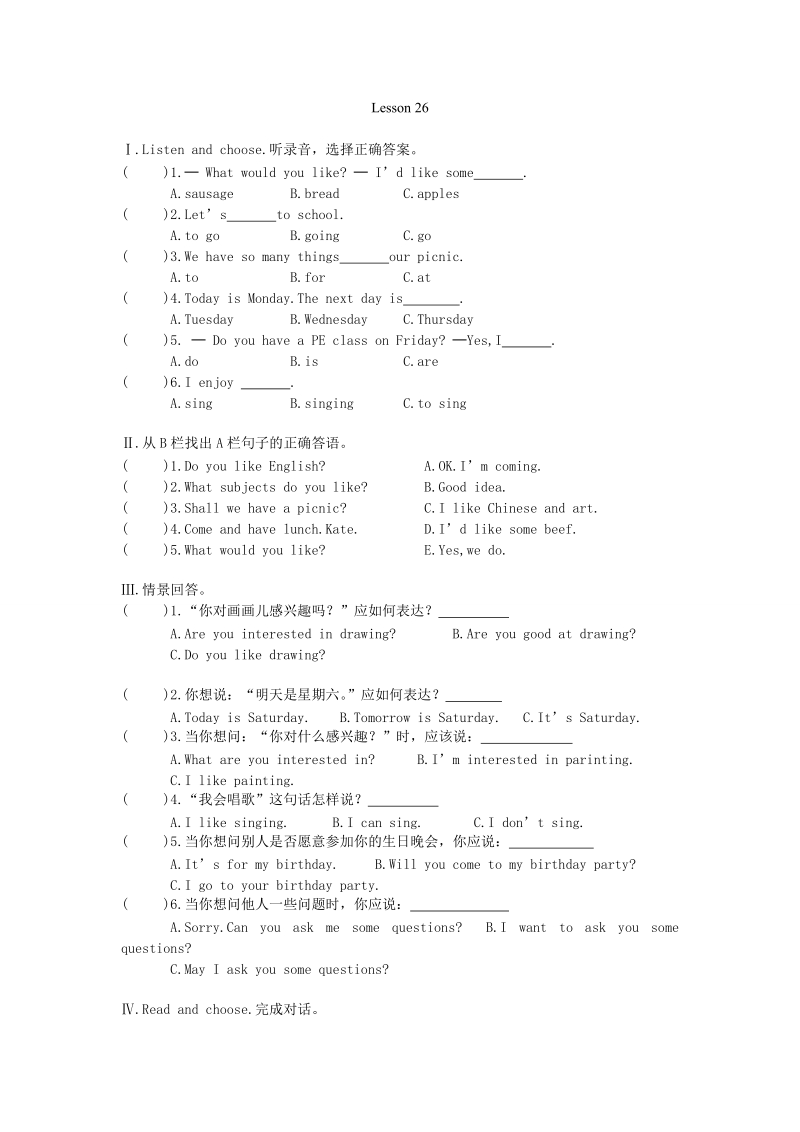 四年级下英语一课一练unit+5++what+will+you+do+this+weekend+lesson+26+习题人教精通版.doc_第1页