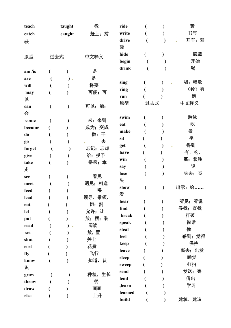 六年级下英语试题-过去式专项集训-人教pep版利津县（附答案）.doc_第2页