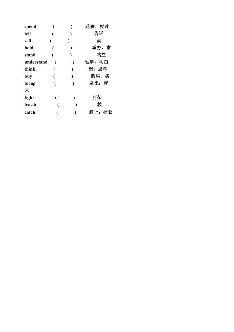 六年级下英语试题-过去式专项集训-人教pep版利津县（附答案）.doc_第3页