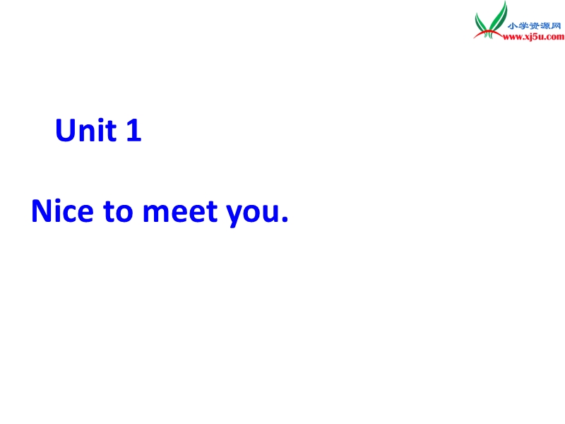 （湘少版）四年级英语上册 unit1 nice to meet you课件3.ppt_第1页