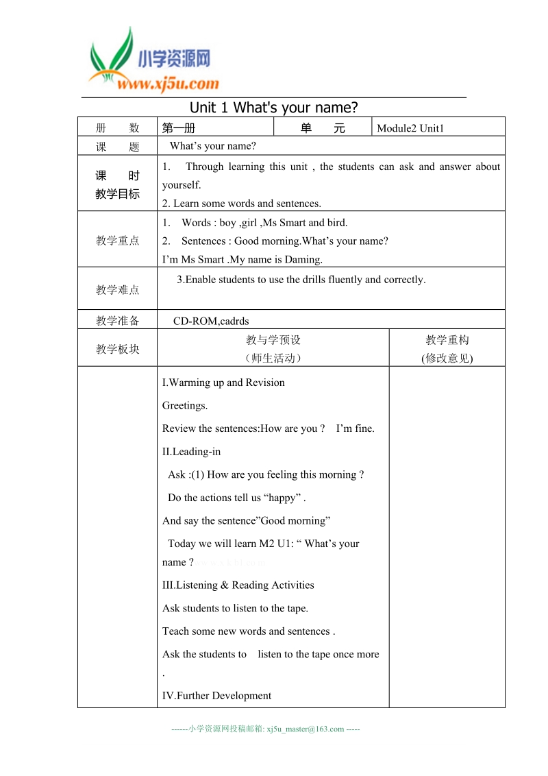 外研版（一起）一年级英语上册教案 module 2 unit 1(4).doc_第1页