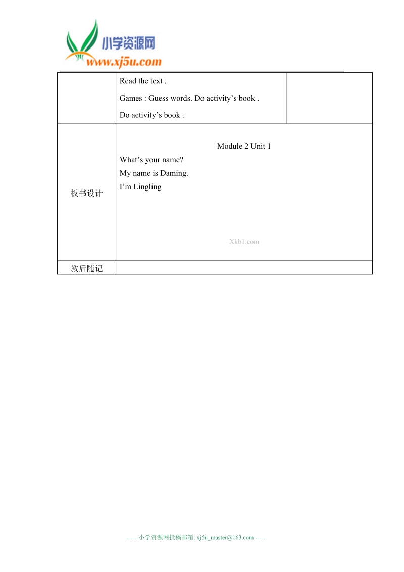 外研版（一起）一年级英语上册教案 module 2 unit 1(4).doc_第2页