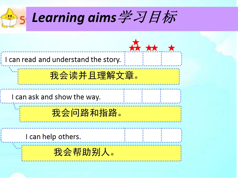 牛津译林版五年级英语下册unit 3《asking the way》（story time）ppt课件1.ppt_第2页