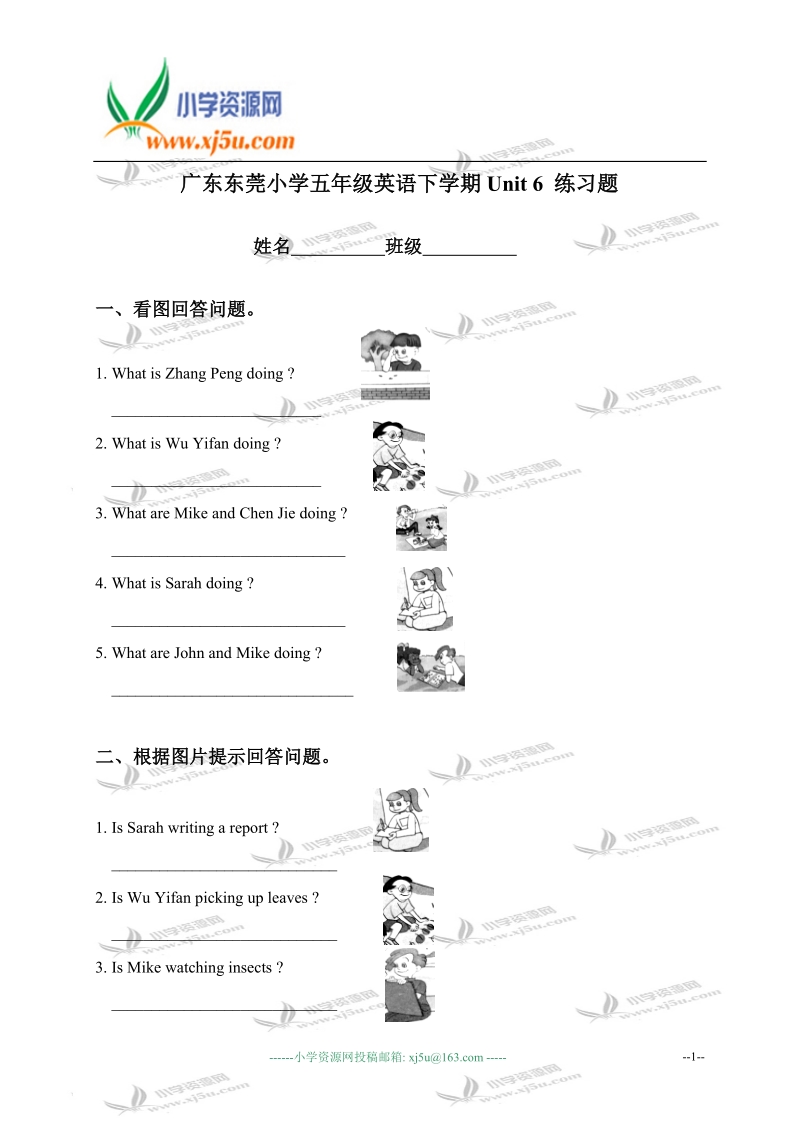 广东东莞小学五年级英语下学期unit 6 练习题.doc_第1页