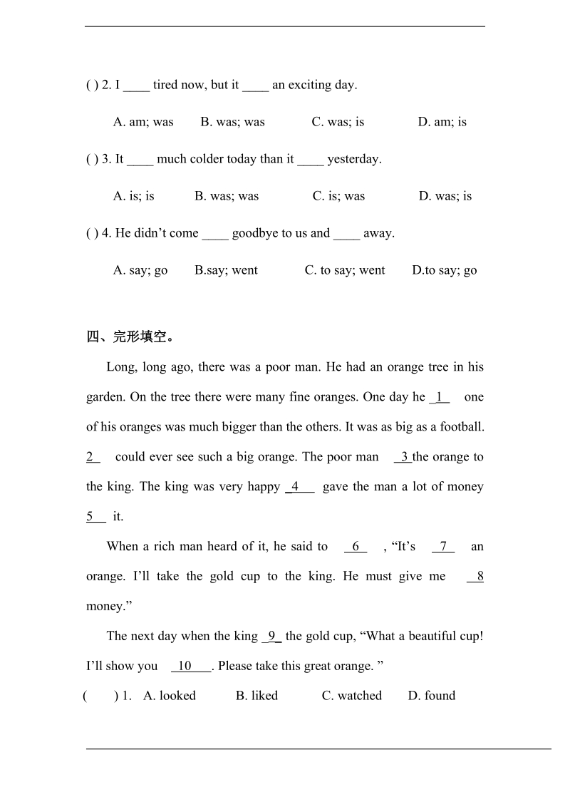 北师大版(三年级起点)六年级上册unit 2 an accident lesson 5 同步练习（含答案）.doc_第3页