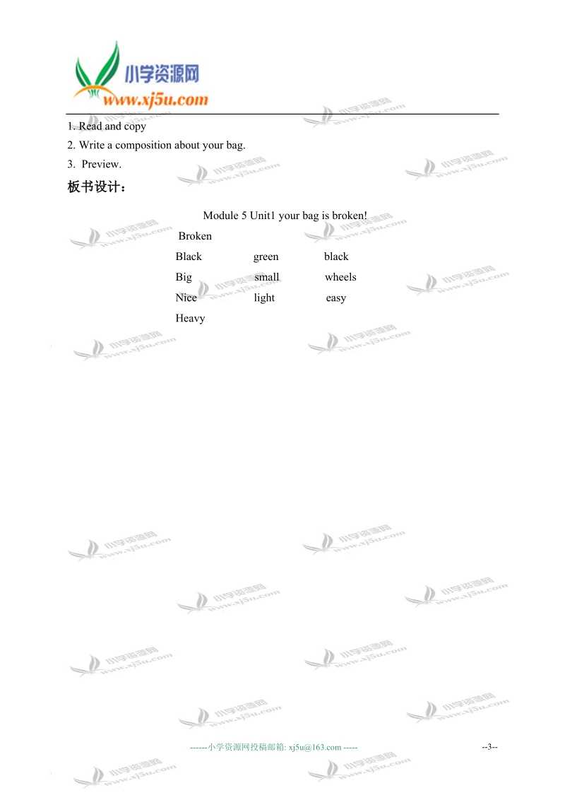 外研版（一起）五年级英语下册教案  module 5 unit 1(2).doc_第3页