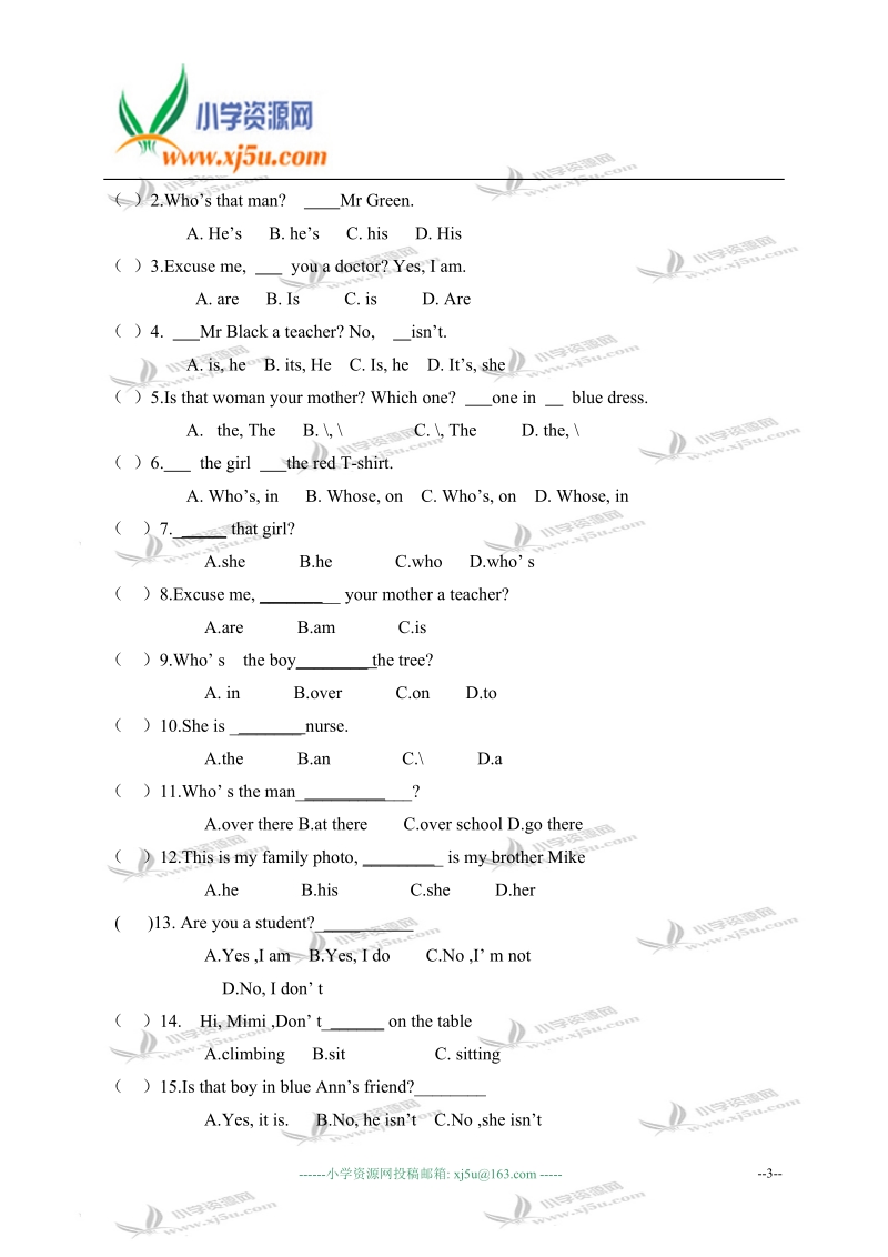 广东省东莞市高埗镇东联小学四年级英语下册 unit 1 单元测试.doc_第3页