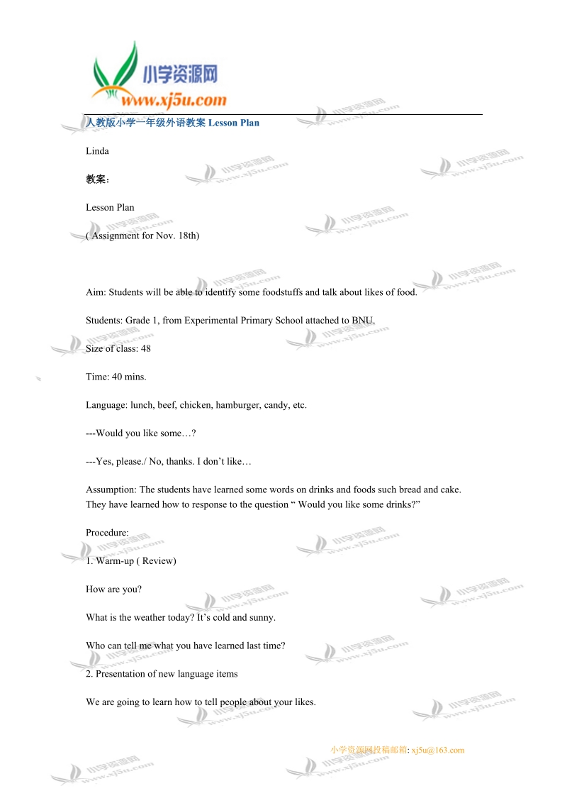 小学一年级英语教案lesson plan.doc_第1页