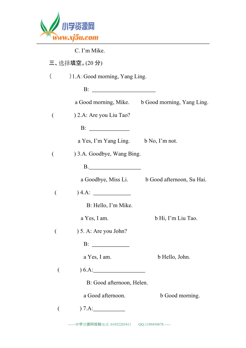 （译林版）三年级英语上册抽考试卷.doc_第2页