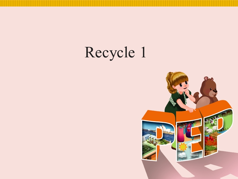 四年级下英语一课一练recycle 1教学建议人教（pep）.ppt_第1页