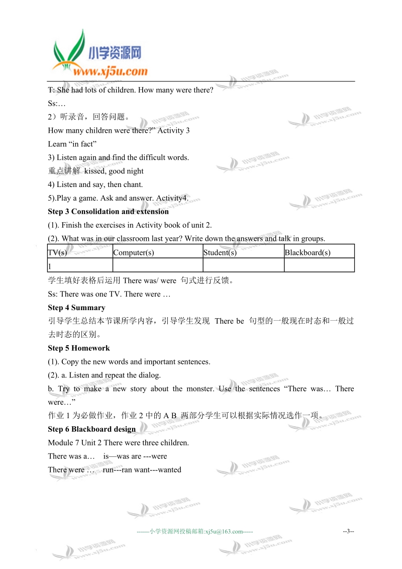 外研版（一起）四年级英语上册教案 module 7 unit 2(2).doc_第3页