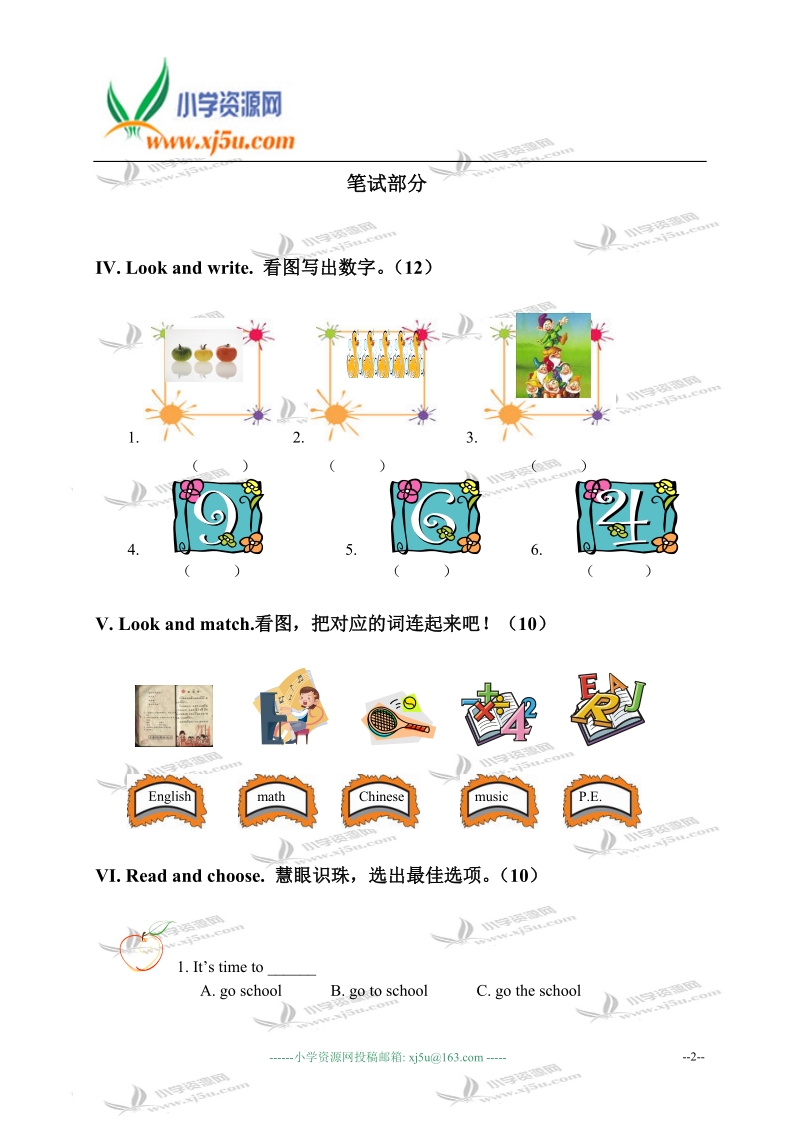 河北省沧州黄骅市东湾小学四年级英语下册第二单元测试.doc_第2页