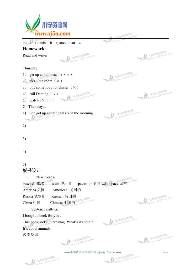 外研版（三起）六年级英语下册教学案 module 6 unit 2(1).doc_第3页