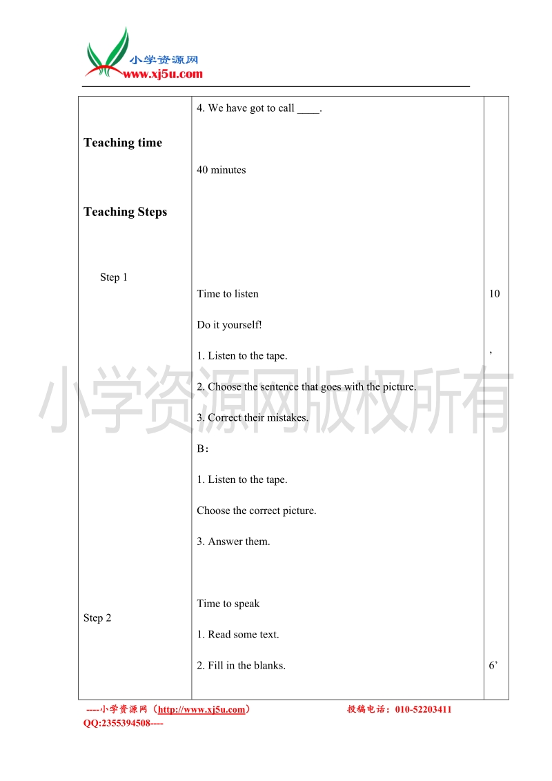 （教科版）六年级英语上册教案 lesson6 period4.doc_第2页