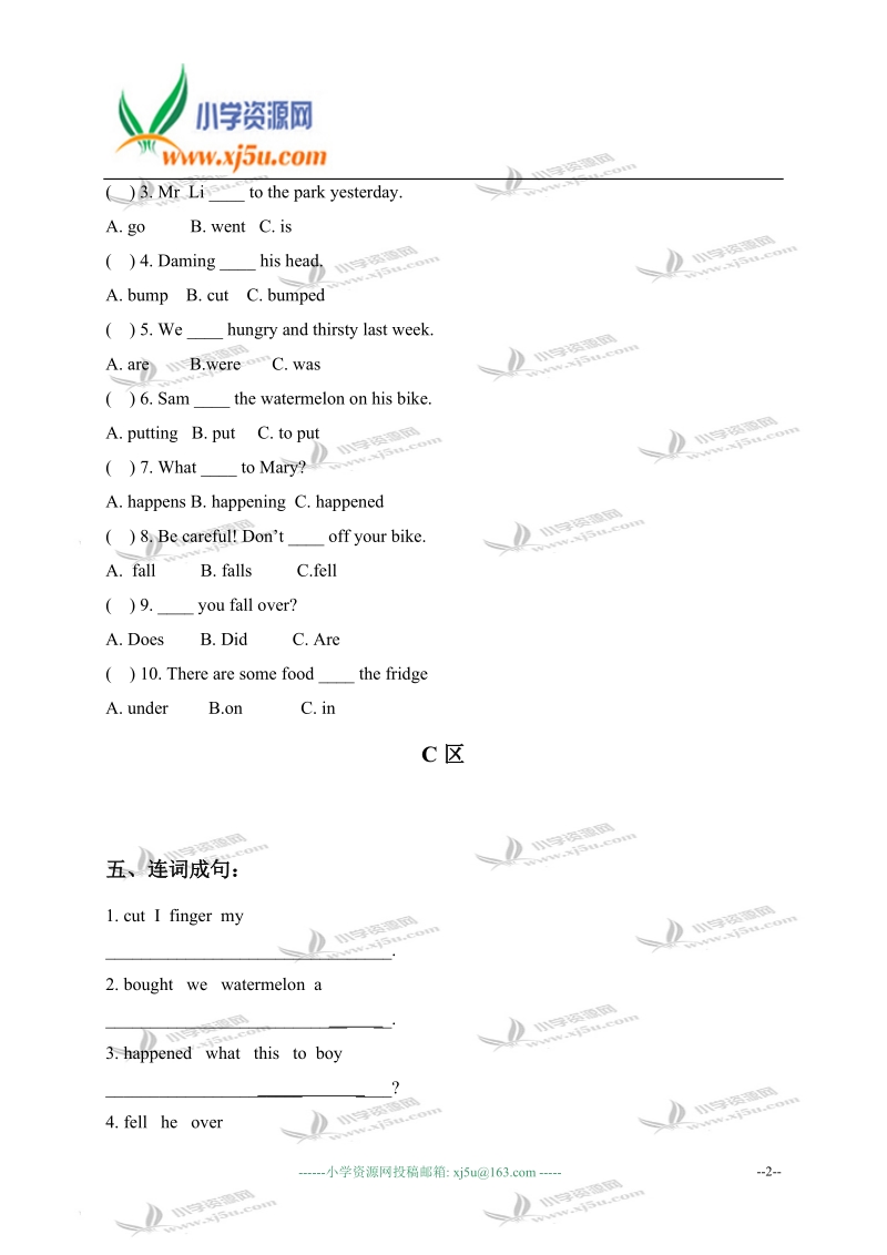 山东潍坊中新双语学校四年级英语上册 module 9 单元测试.doc_第2页