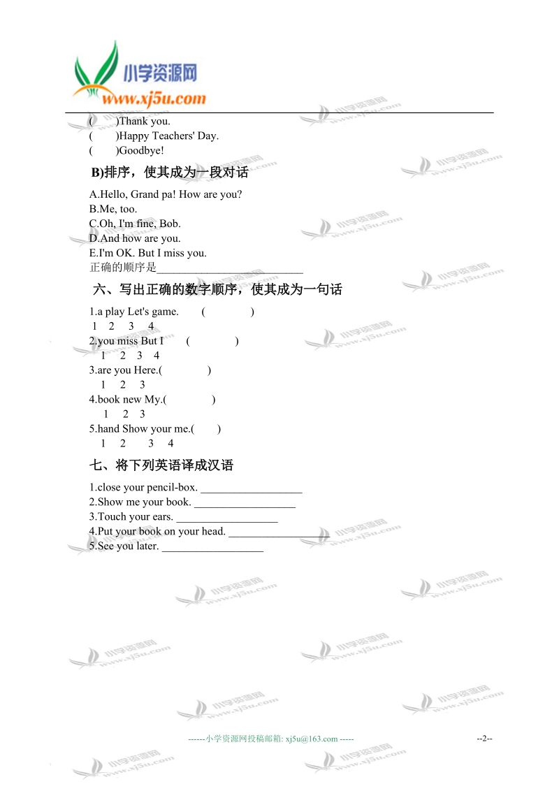 辽师大版（一起）三年级英语上册 阶段测试 8.doc_第2页