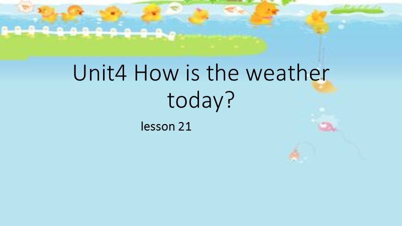 四年级上英语课件unit+4+how+s+the+weather+today+lesson+21+课件2人教精通版.ppt_第1页