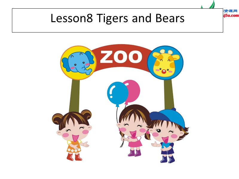 （冀教版）2016春三年级英语下册 unit 2 lesson8 tigers and bears课件.ppt_第1页