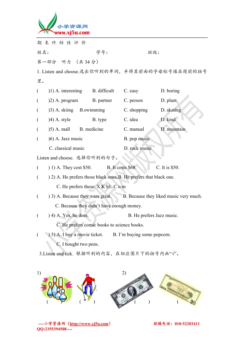 （新北师大版）六年级上英语期中试题-全能练考.doc_第1页