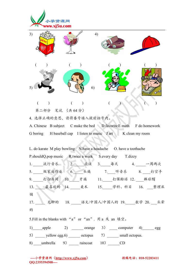 （新北师大版）六年级上英语期中试题-全能练考.doc_第2页