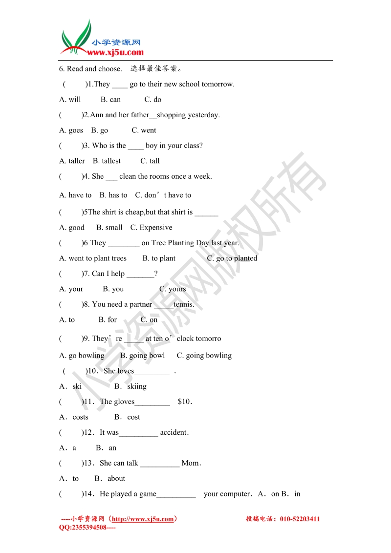 （新北师大版）六年级上英语期中试题-全能练考.doc_第3页