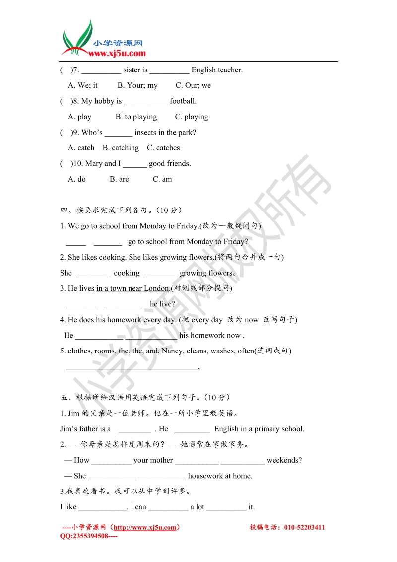 牛津译林（一起）英语五年级下册unit 8 练习卷（无答案）.doc_第2页