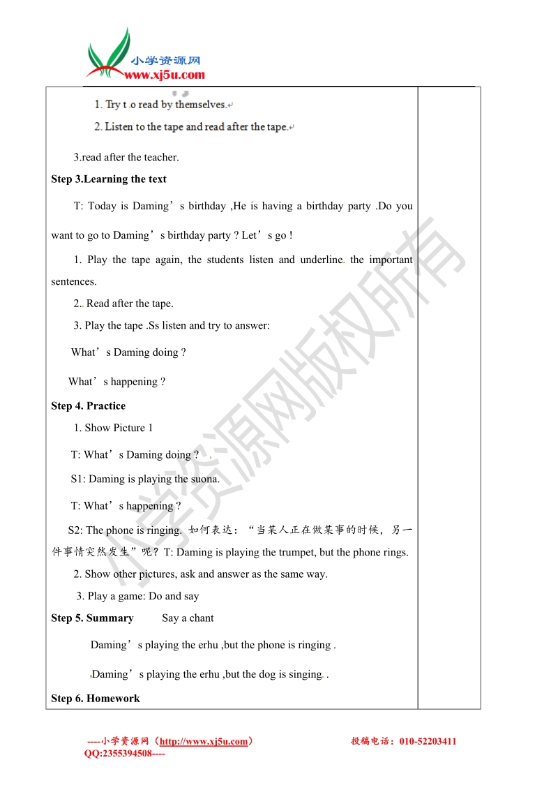六年级下英语教案-module5 unit1 he is playing the suona,but the phone rings外研社（三起）.doc_第2页