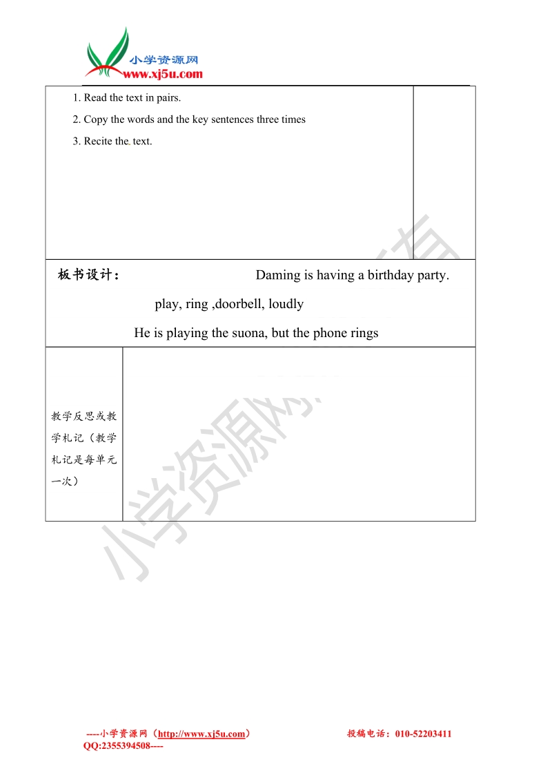 六年级下英语教案-module5 unit1 he is playing the suona,but the phone rings外研社（三起）.doc_第3页