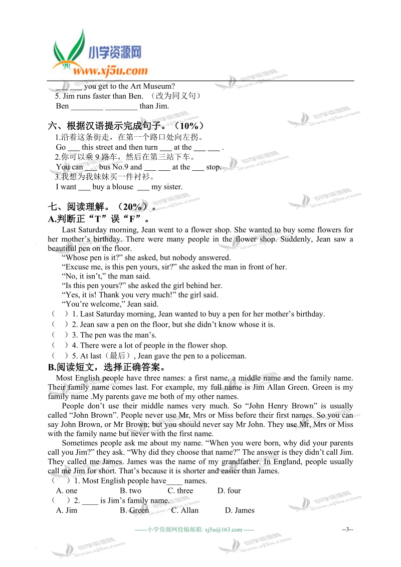 外研版（一起）六年级英语下册期中试卷.doc_第3页