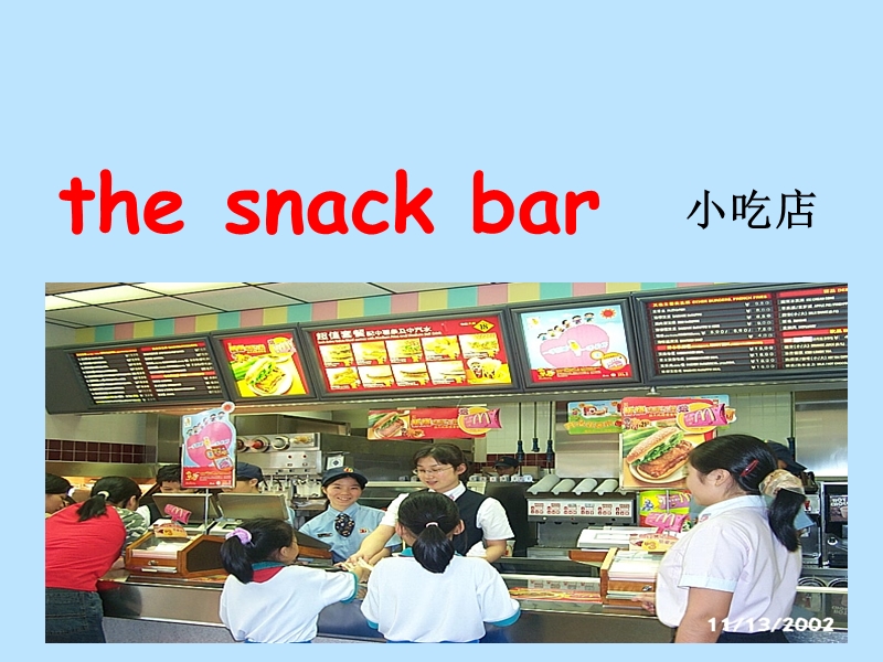 四年级上英语课件unit6+at+the+snack+bar++课件1译林版(三起).ppt_第3页