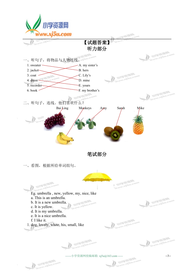 外研版（三起）三年级英语下册重点句型单词及字母专项练习.doc_第3页