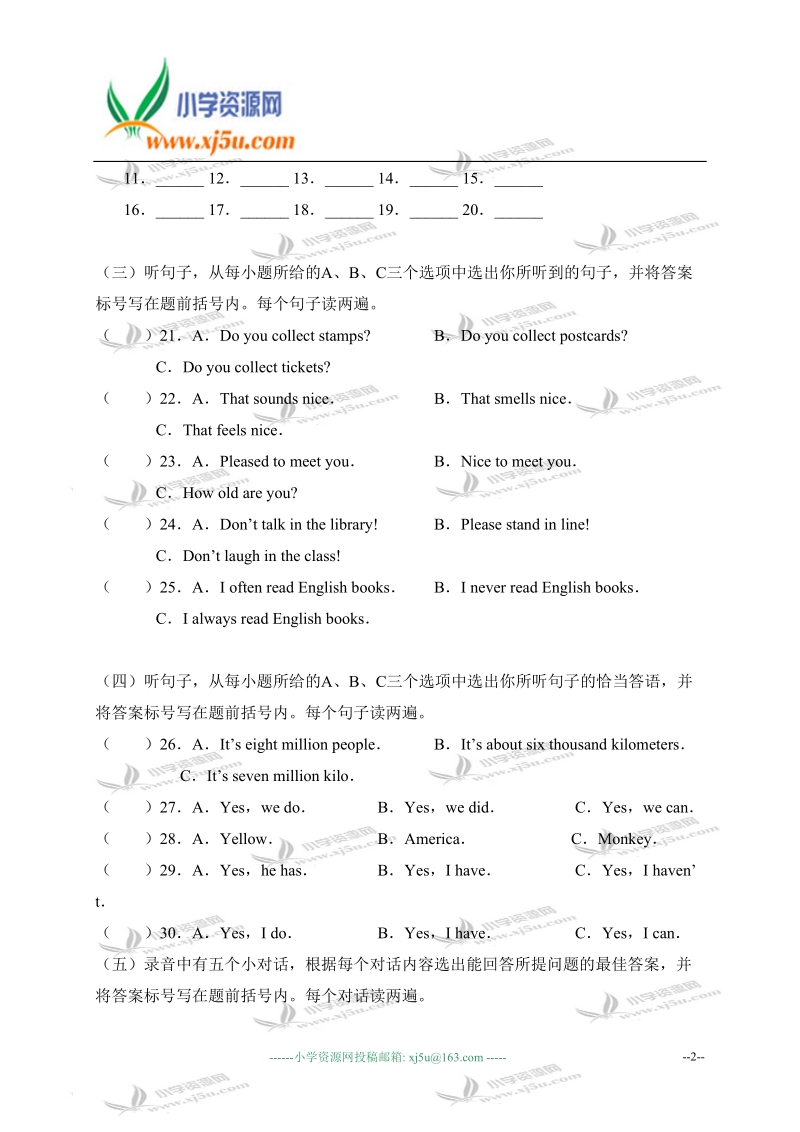 山东省聊城市高唐六年级英语第一学期期末学业水平评价问卷.doc_第2页